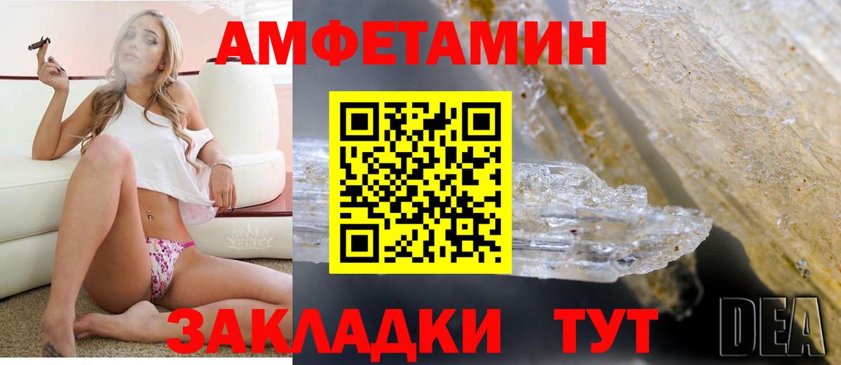 Amphetamine Розовый  Amphetamine  Дзержинский 