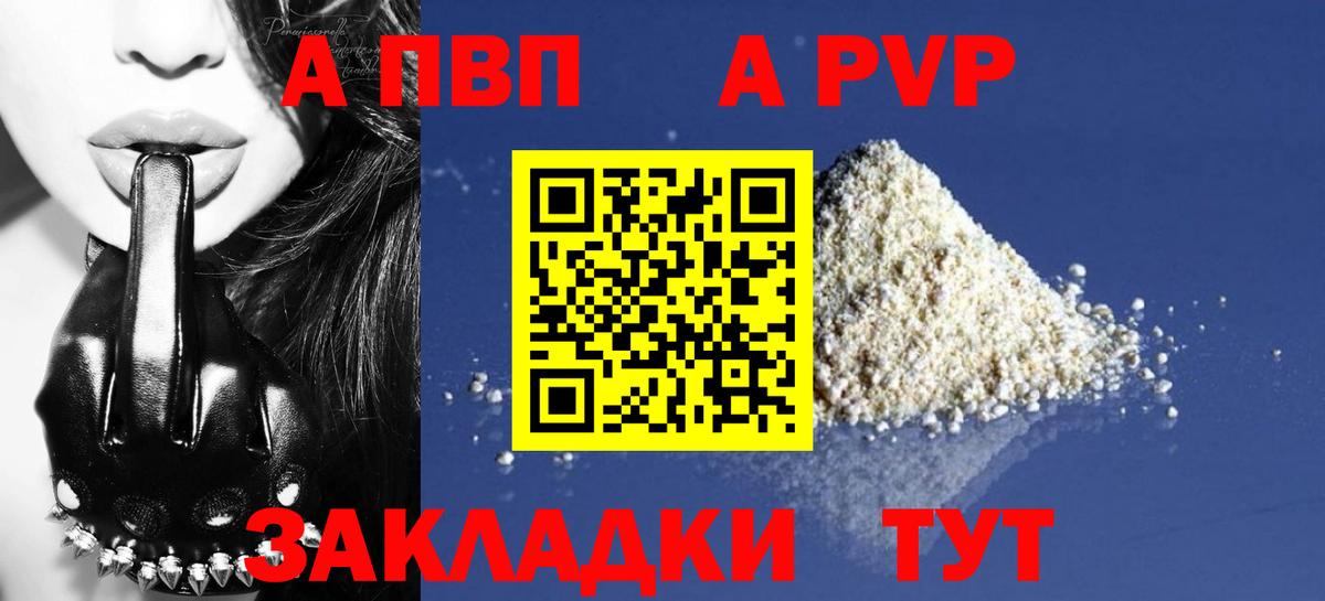 A-PVP СК КРИС  Вход с VPN  Alpha PVP крисы CK  Дзержинский 