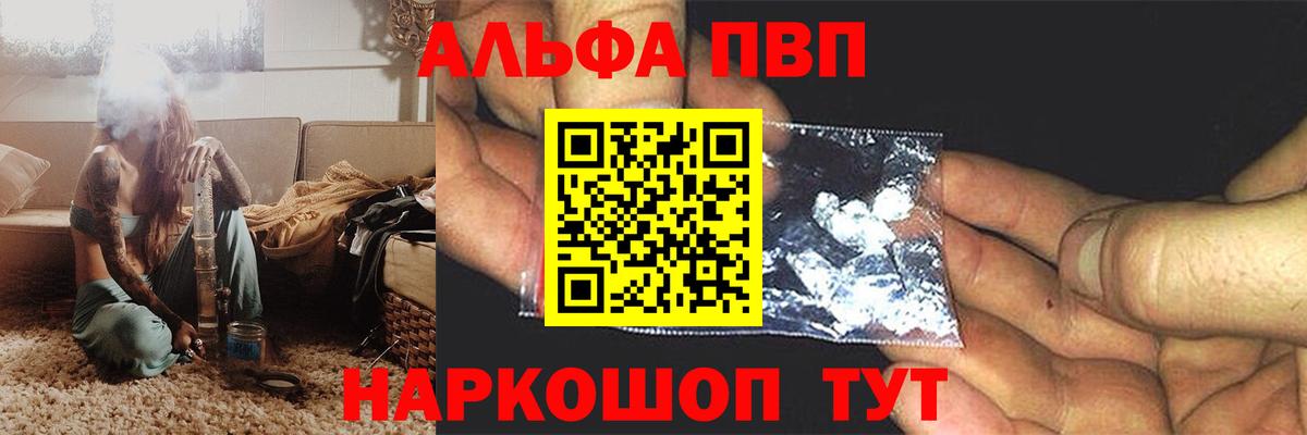 Alpha PVP мука  Дзержинский  A-PVP СК КРИС  APVP СК 