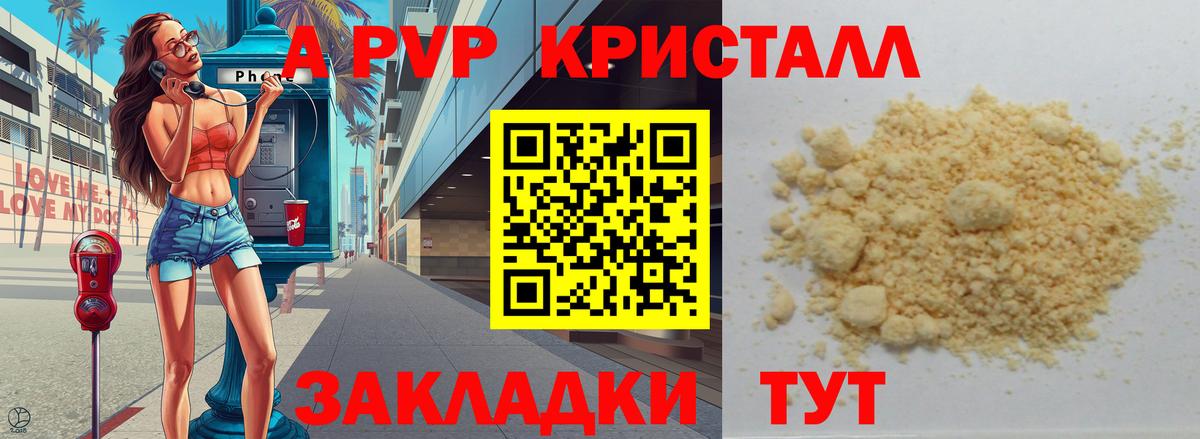 A-PVP Соль Дзержинский