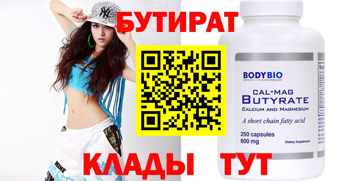 Бутират жидкий экстази Дзержинский