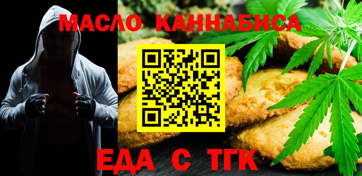 Cannafood марихуана  Дзержинский 