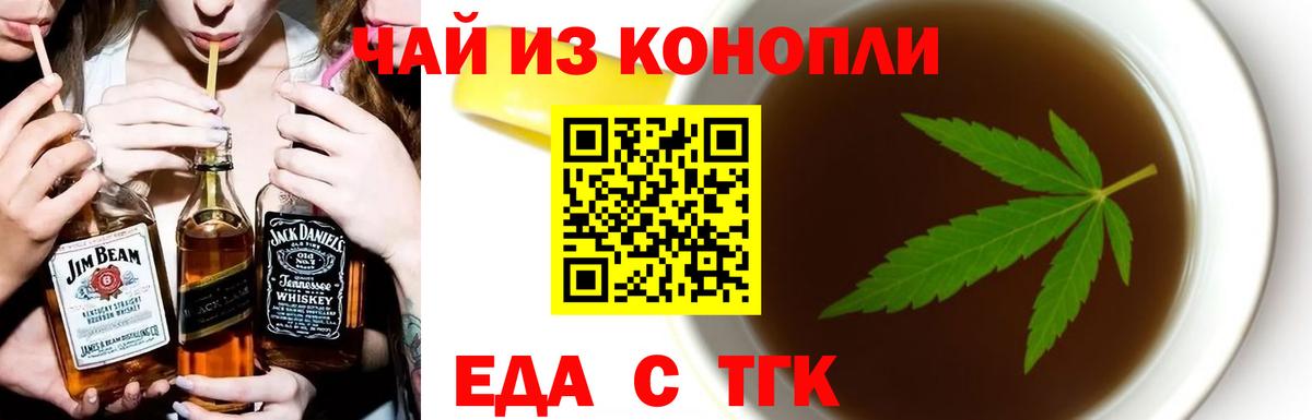 Дзержинский  Печенье с ТГК конопля  Вход с VPN 