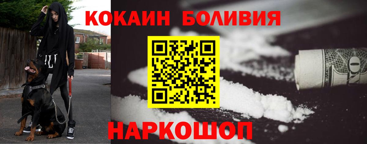 Дзержинский  Кокаин Перу  COCAIN  Cocaine FishScale  Вход с VPN 