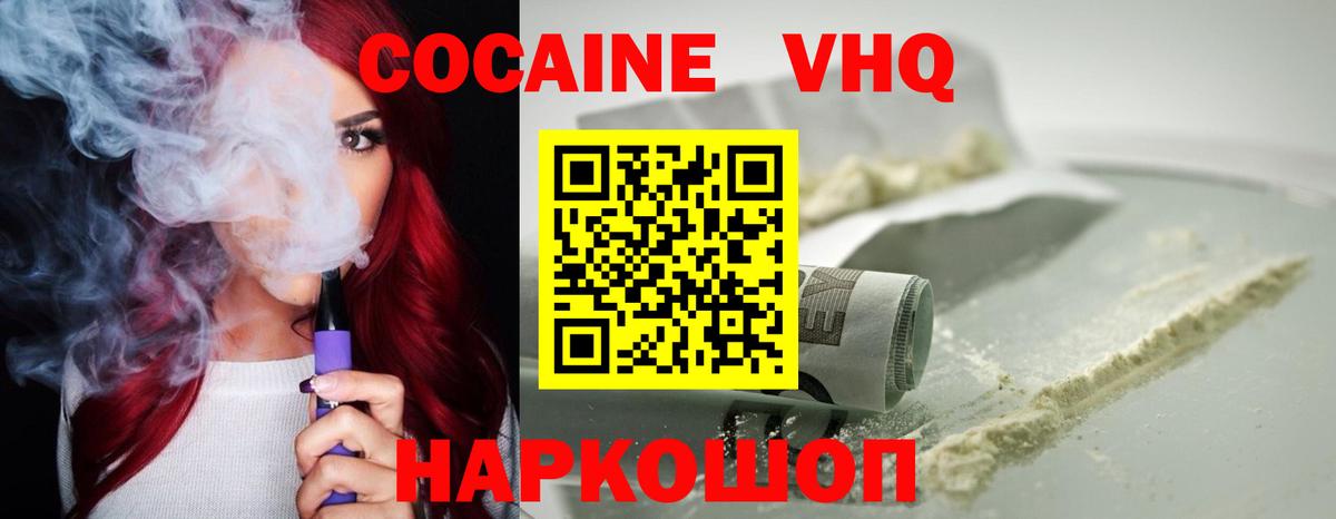 Кокаин FishScale Дзержинский