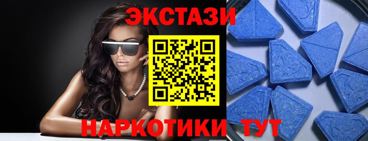 Ecstasy MDMA Дзержинский