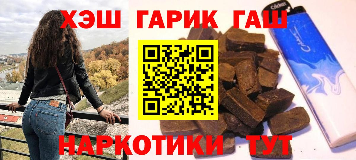 ГАШ hashish Дзержинский