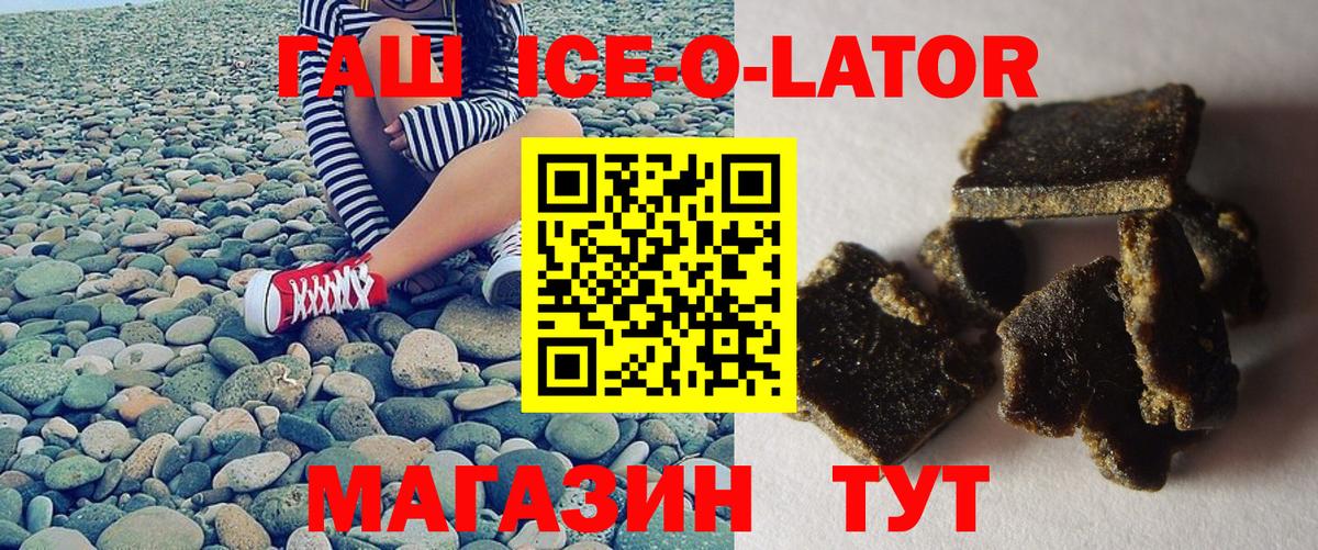 Гашиш хэш  Дзержинский  ГАШИШ  ГАШ Premium 