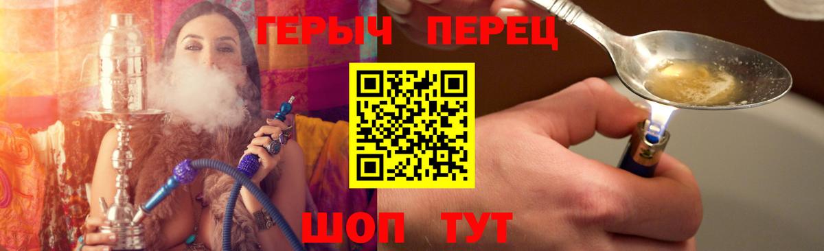 Героин Афган  Героин  Дзержинский  Вход с VPN 