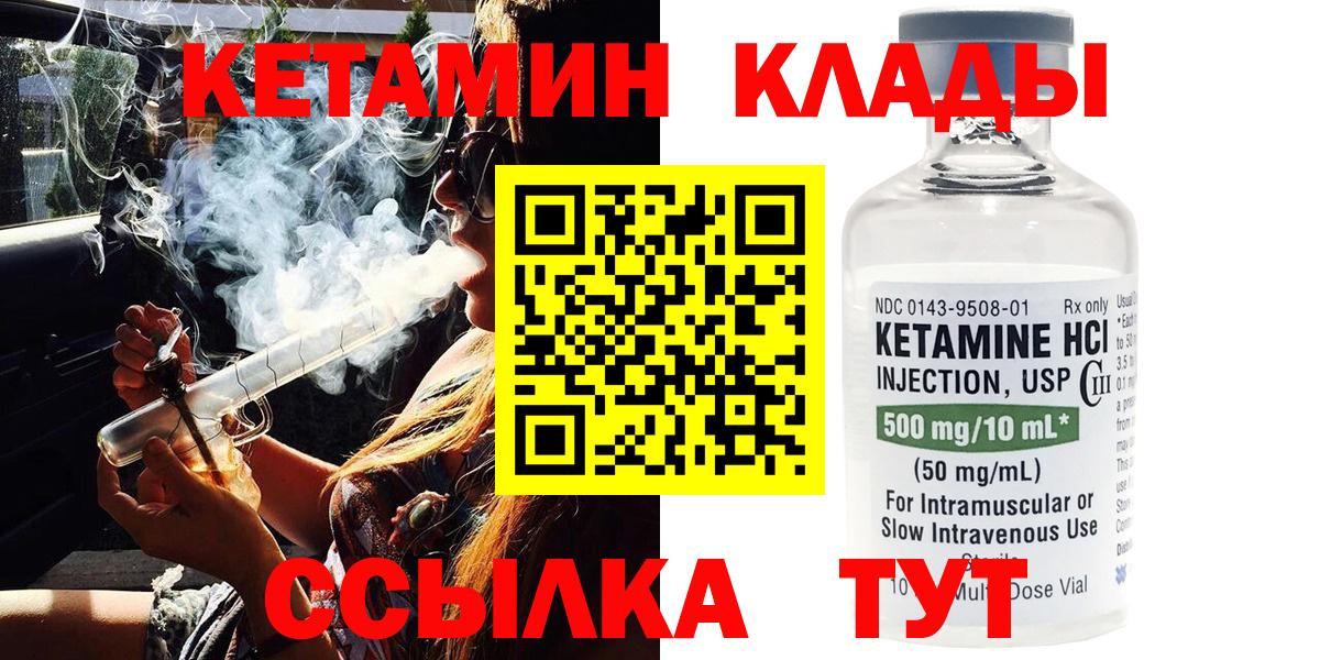 Дзержинский  КЕТАМИН ketamine  Кетамин ketamine  Вход с VPN 