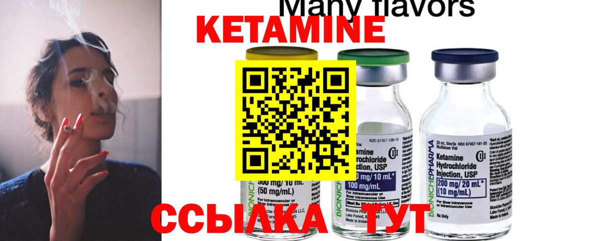Кетамин ketamine  Дзержинский 