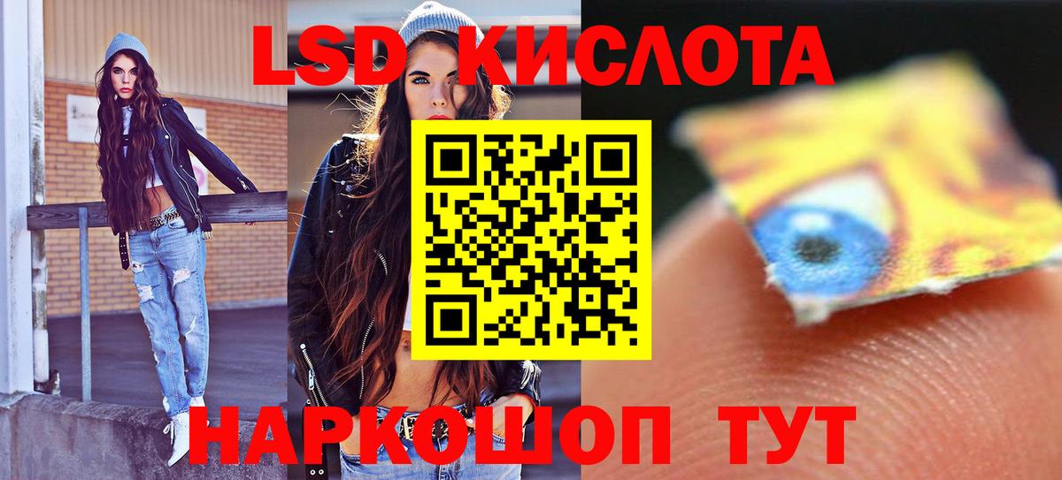 ЛСД экстази кислота  Вход с VPN  Дзержинский 