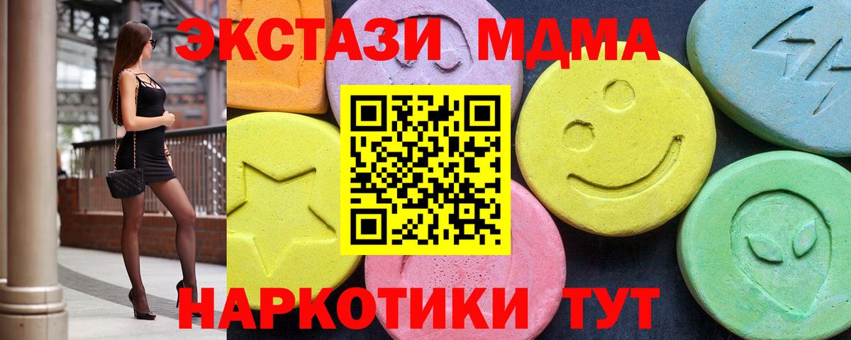 MDMA  МДМА молли  Дзержинский  МДМА молли 