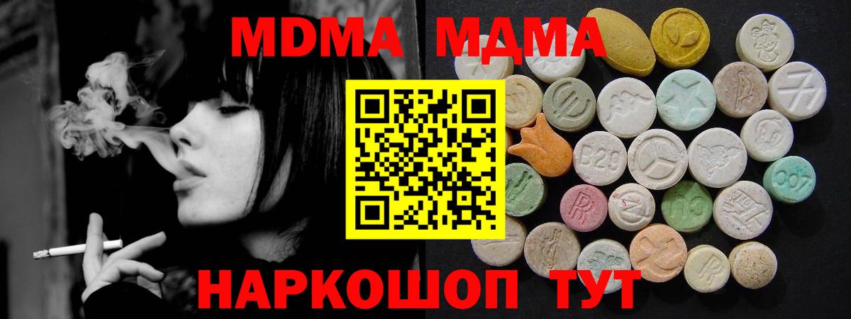 МДМА crystal  MDMA Molly  Дзержинский  Вход с VPN 