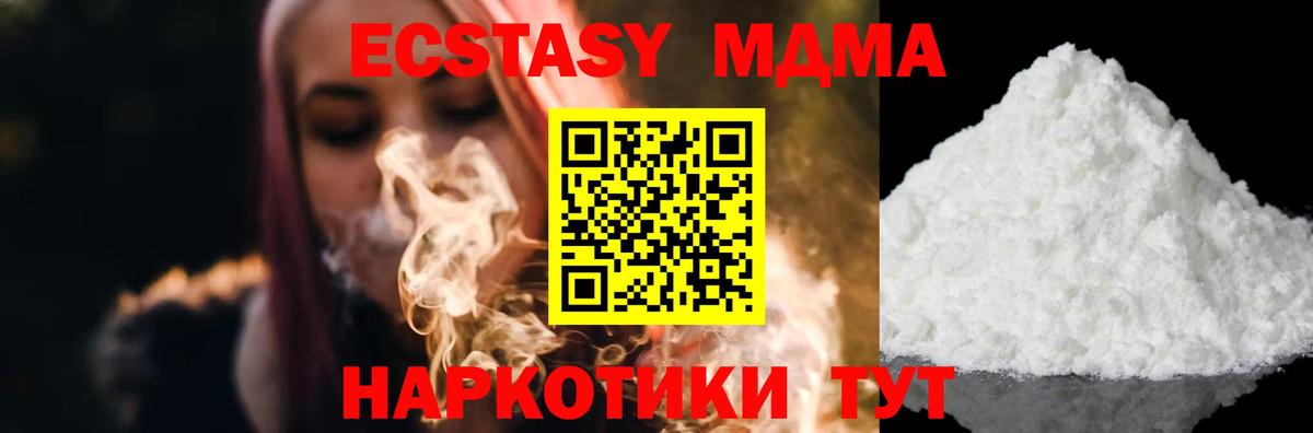 MDMA VHQ Дзержинский