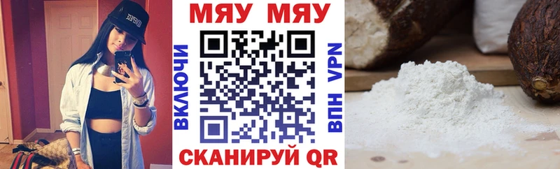 Меф мука Дзержинский