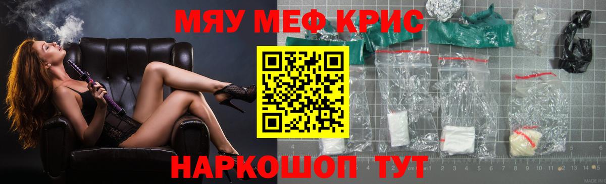Меф кристаллы Дзержинский