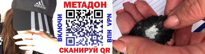 Метадон methadone  Дзержинский 