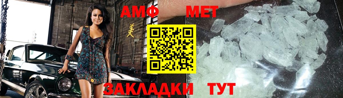 МЕТАМФЕТАМИН винт Дзержинский