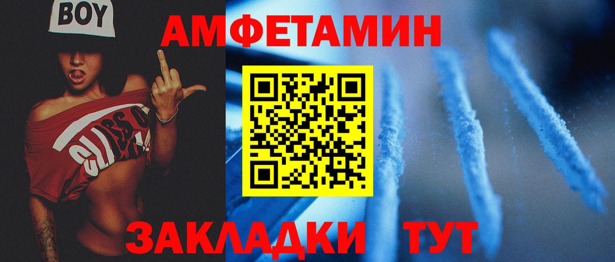 МЕТАМФЕТАМИН  Вход с VPN  Дзержинский  Метамфетамин Methamphetamine 