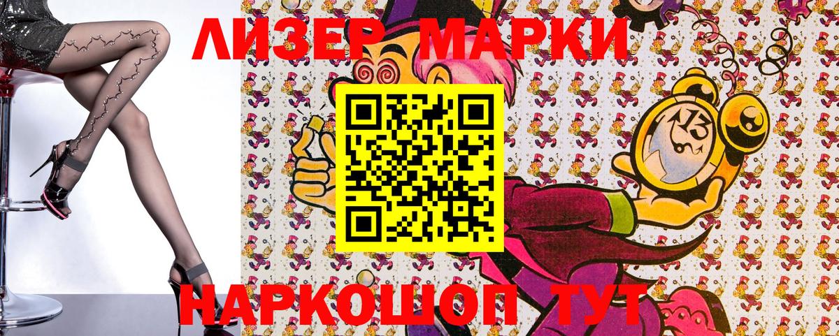 Дзержинский  Марки 25I-NBOMe 1,5мг  Вход с VPN  Марки 25I-NBOMe 1,5мг 