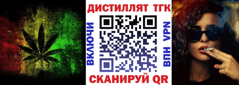 цена наркотик  Дзержинский  Дистиллят ТГК жижа 
