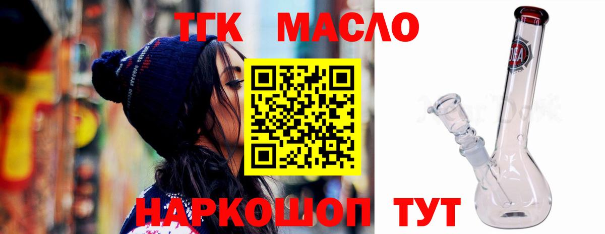 Дзержинский  Дистиллят ТГК вейп  Вход с VPN 