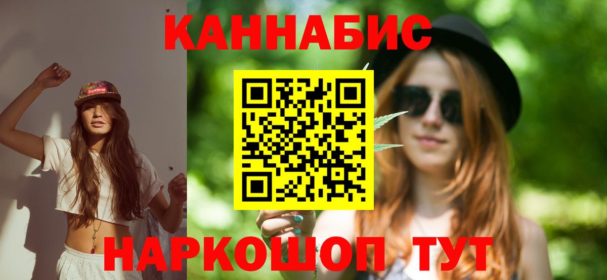 Канабис марихуана Дзержинский